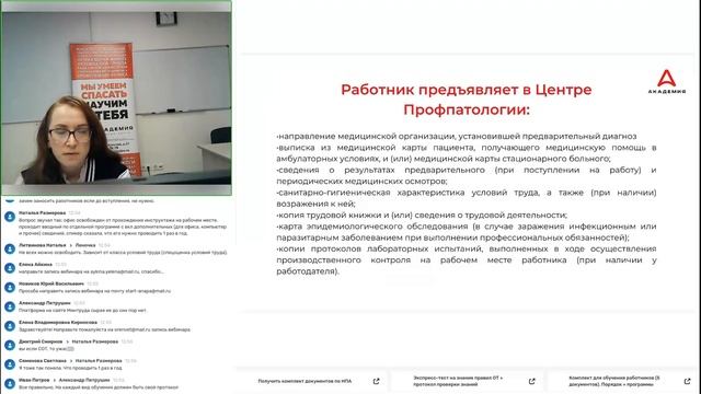 Изменения в области охраны труда с 01 03 2023 г смотреть онлайн