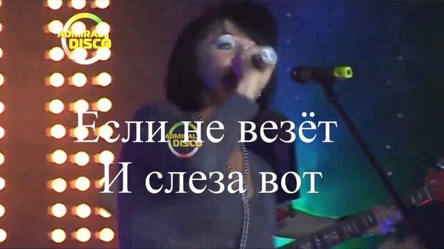группа ТУОРИКА Пойте под новый минус "Мой Маленький Принц" Автор слов и музыки Сергей Туманов. смотреть онлайн