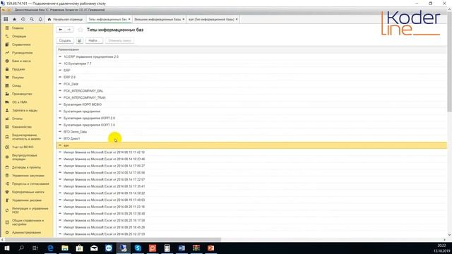Вебинар «Обзор возможностей 1С:УХ 3.0. Подключение к внешним информационным системам» смотреть онлайн