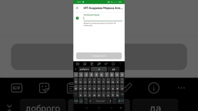Телеграм чат-бот ПРОСОЛЬ. Как оплатить через кнопку сбербанк онлайн. смотреть онлайн