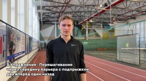 Упражнения с барьерами для легкоатлета