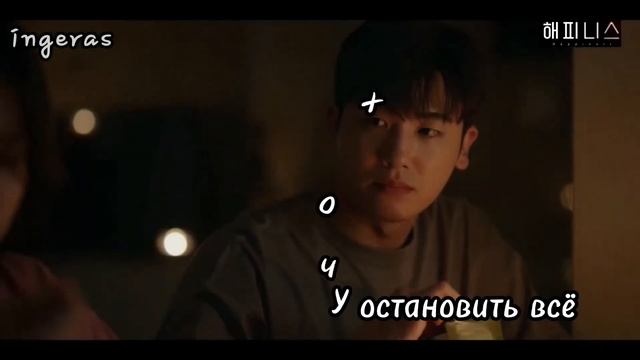 [Rus sub] Isaac Hong - 'Pain'| Перевод | Happiness OST Part.2 (해피니스) смотреть онлайн