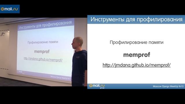 Профилирование и отладка Django смотреть онлайн