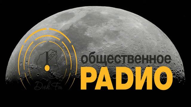 Обратная сторона Луны. Выпуск 2 смотреть онлайн