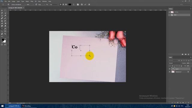 Упражнение 9.2. Создание текстового блока AdobePhotoshop