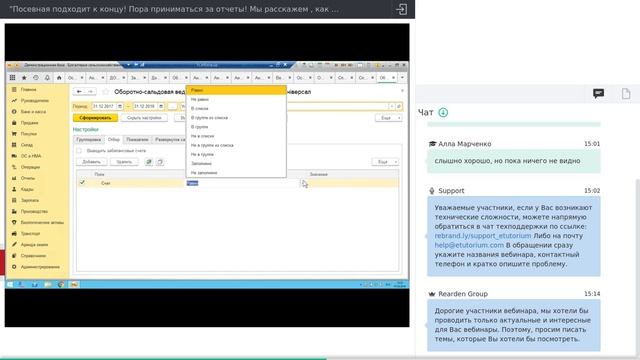 Посевная подходит к концу! Пора приниматься за отчеты! Отчеты в конфигурации 1С БСХП смотреть онлайн