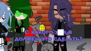 13 карт челлендж ||клоны стали девушками на 24 часа|| #13карт #гачаклуб #неканон #варузонт #моёау