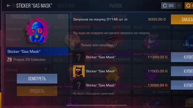 Покупайте скин, большой окуп смотреть онлайн