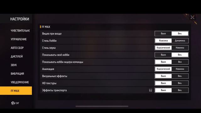 Новые Настройки ❤️⚙️ iPhone XR FREE FIRE смотреть онлайн