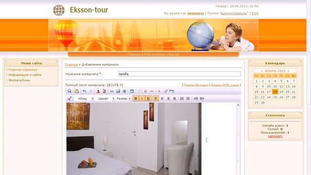 Загрузить картинку на сайт ucoz смотреть онлайн