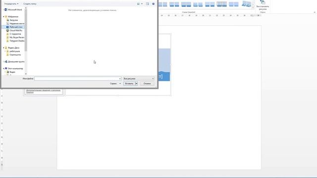Схема номер 1 в microsoft word смотреть онлайн