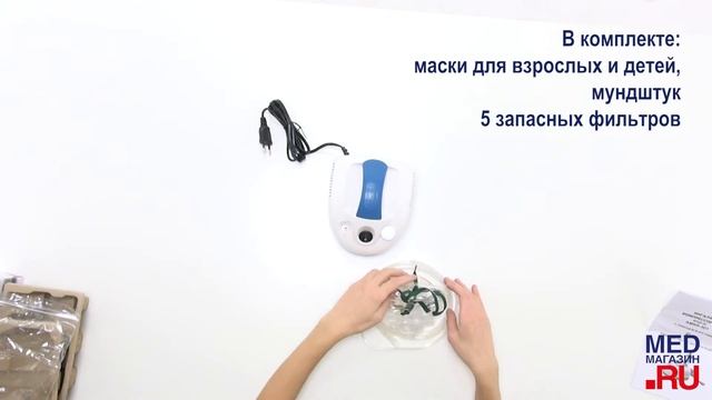 Ингалятор Amrus АМNB-501 смотреть онлайн