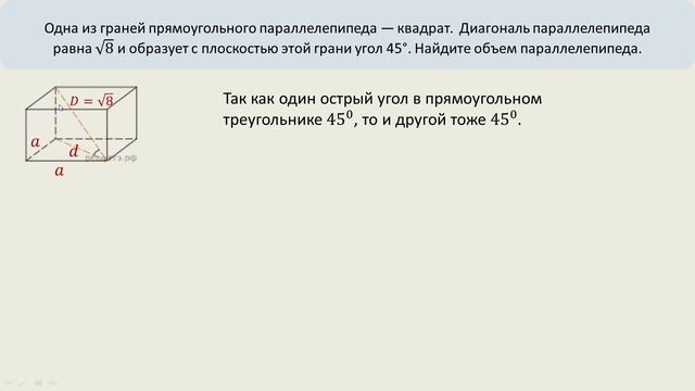 Одна из граней параллелепипеда квадрат смотреть онлайн