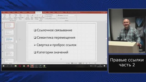 C++ lectures at MIPT (in Russian). Lecture 6. Rvalue references, part 2