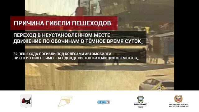 Безопасность дорожного движения