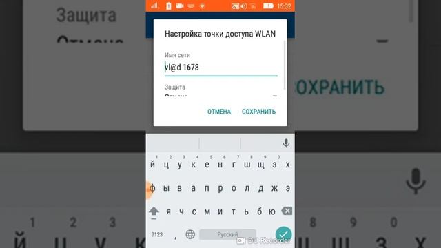 Как изменить пароль на свой WI-FI? смотреть онлайн