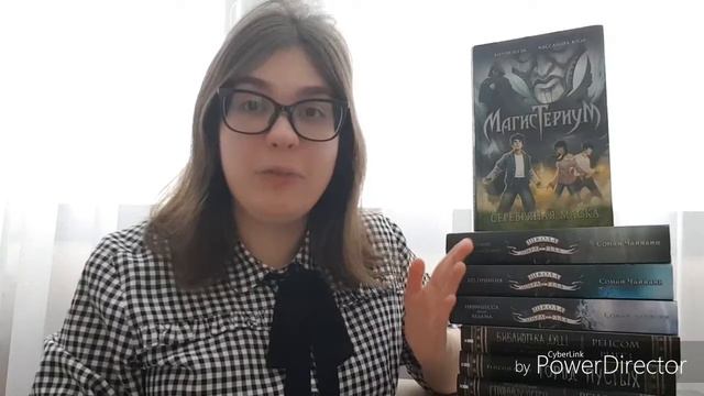 "МагисТериум" Холли Блэк и Кассандра Клэр. КНИЖНЫЙ ОТЗЫВ 📚❤🔥 смотреть онлайн
