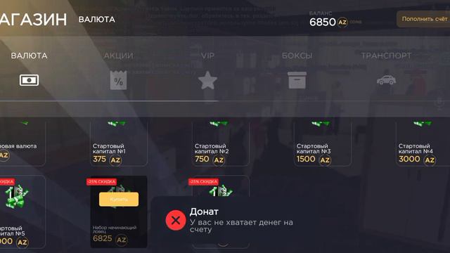 Баг у меня есть нужное количество аз, но пишет что нехватате смотреть онлайн