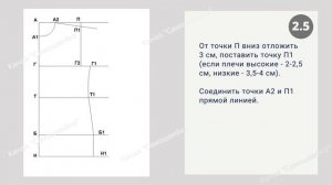 Выкройка водолазки на любой размер / Простое построение для начинающих