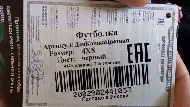 Футболка детская ( Светящийся ресунок ) ! Wildberries смотреть онлайн