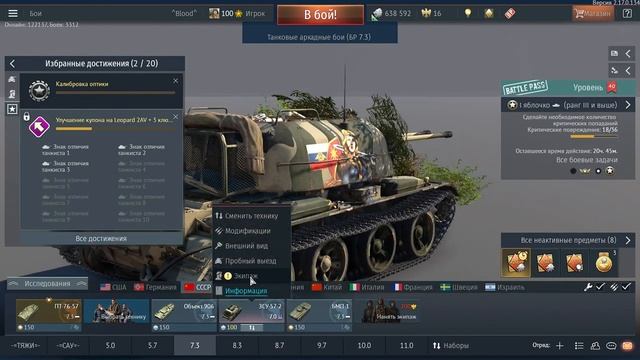 War thunder ☠ МАРАФОН ☠ «Полигонные испытания» ? 2К СТРИМ смотреть онлайн