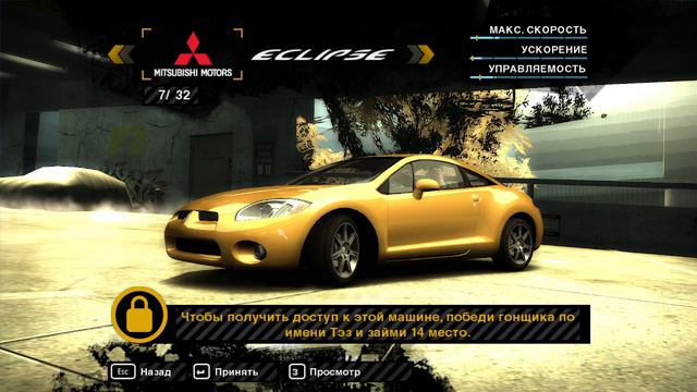 Прохождение NFS:MW #4 Тэз номер 13 в списке смотреть онлайн
