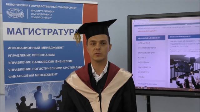 Отзывы магистрантов программы "Финансовый менеджмент", июль 2017 смотреть онлайн