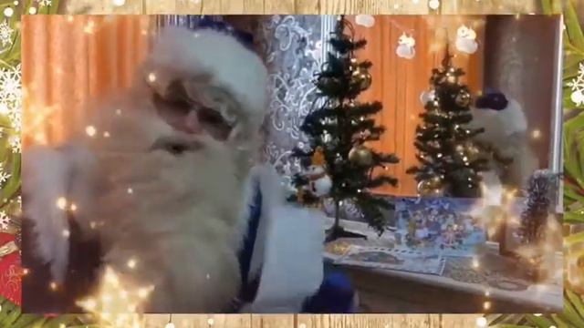Проект "Час добра". Поздравление Деда Мороза. смотреть онлайн