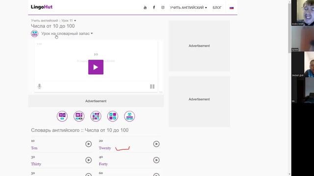 Тwo by two. Англоматика. Таблица умножения на пальцах. Урок 11
