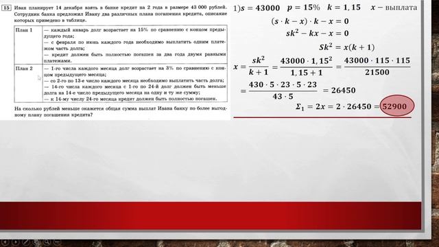 15 задание ЕГЭ математика профиль смотреть онлайн