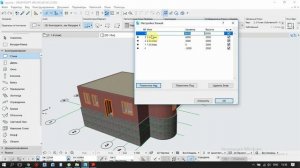 Создание этажей в ArchiCAD
