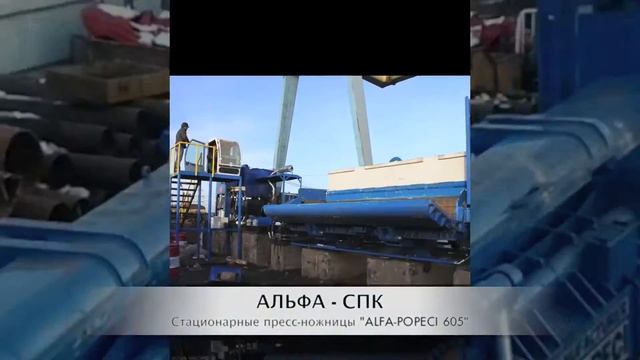 Пресс ножницы для резки металла, лома, металлолома смотреть онлайн