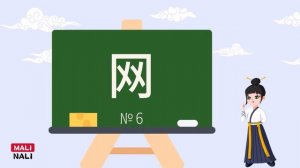 Как писать иероглифы?