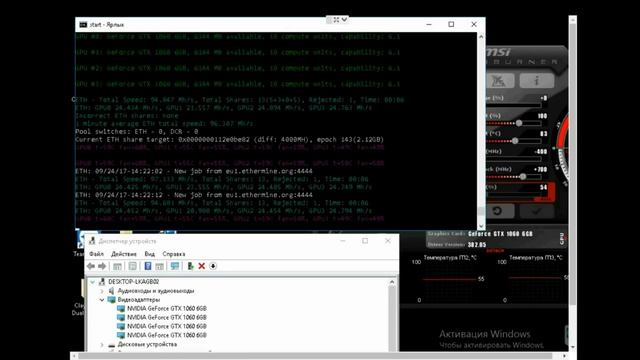 Майнинг. Linux или Windows свои впечатления при переходе на Linux