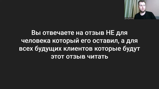 Как удалить негативные отзывы с Карт? смотреть онлайн
