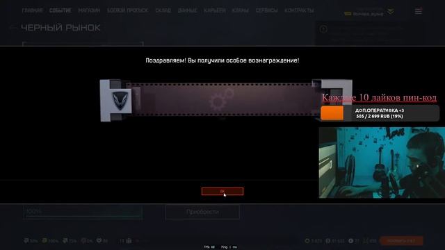 ? Стрим Warface ? Волчара на связи ? Каждые 10 лайков пин-код ? Отцы-Основатели ? смотреть онлайн