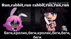 Клип:”Run,rabbit,Run»??Текст+перевод)? ?Mr.Chase?