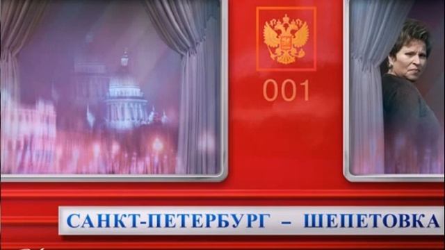 Дама сдавала багаж. Валентине Матвиенко (поэзия) смотреть онлайн