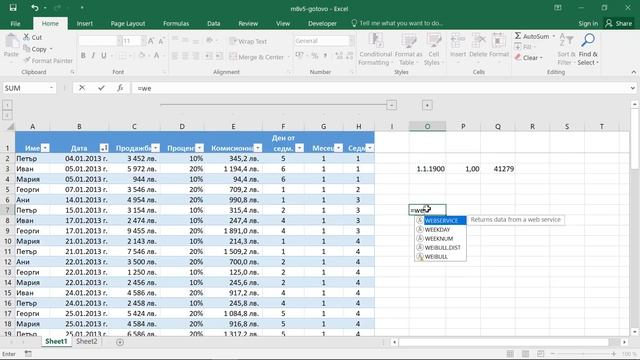 ?♂️Защо Excel не ми подсказва функциите? Решение на проблема! смотреть онлайн