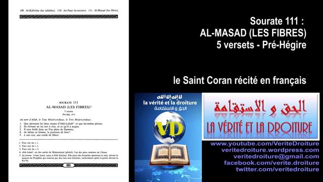 CORAN SOURATE 111 AL MASAD LES FIBRES Coran recite français смотреть онлайн