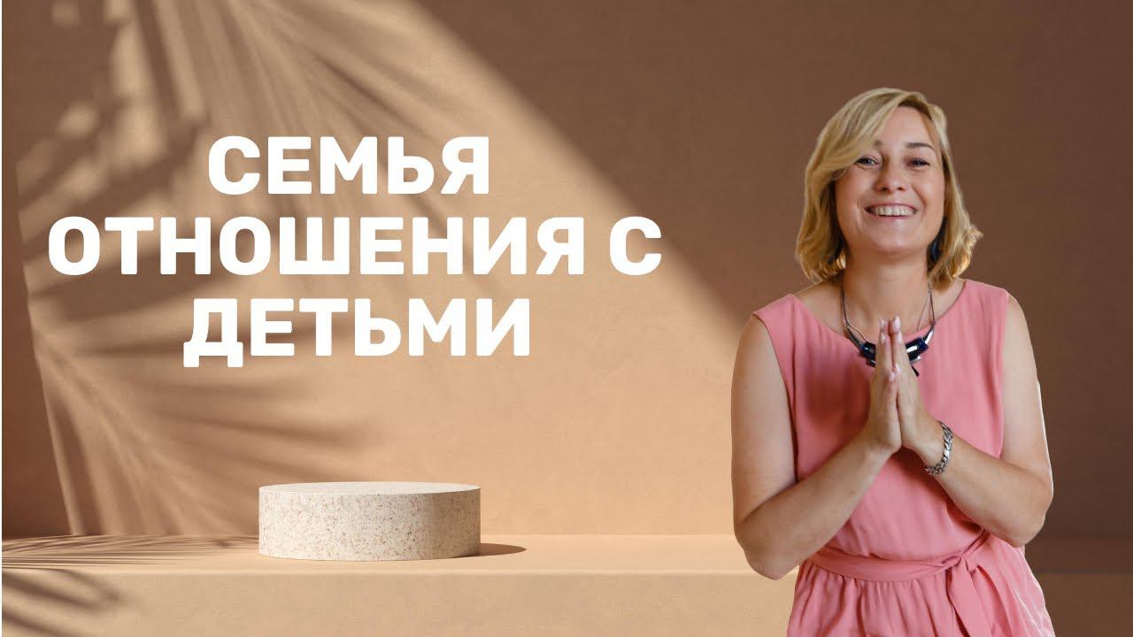 Проблемы с детьми | Моя Семья смотреть онлайн