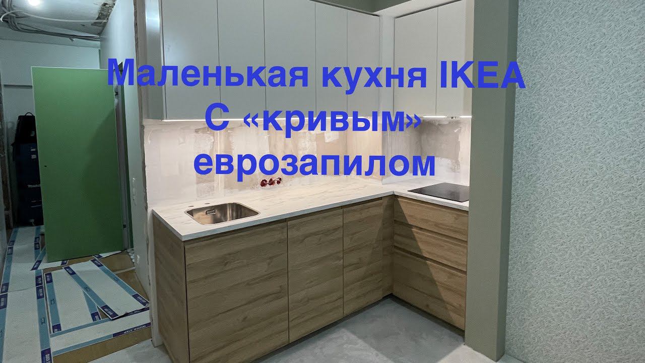 IKEA. Маленький но интересный проект. смотреть онлайн
