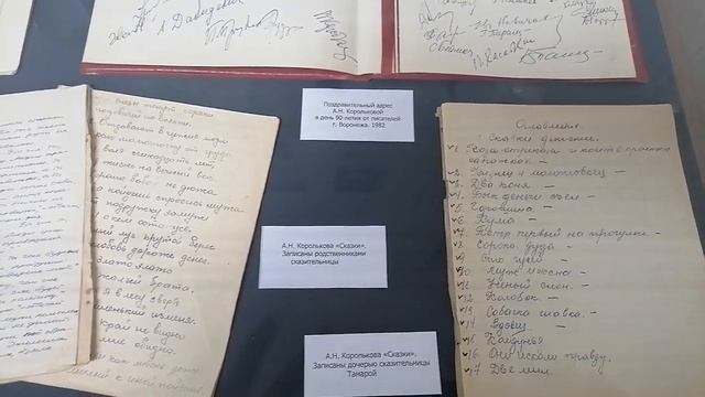 СКАЗКИ ИЗ ВОРОНЕЖА