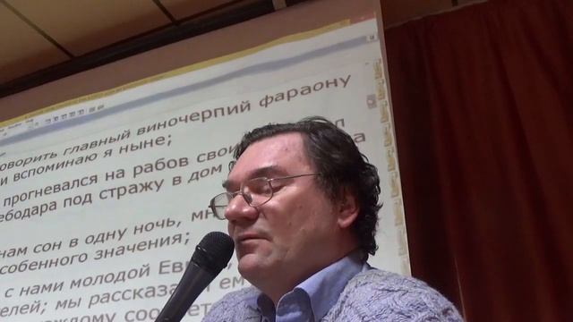 Сны фараона, проповедь, Бытие 41 смотреть онлайн