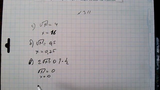 №311 алгебра 8 класс Макарычев гдз смотреть онлайн
