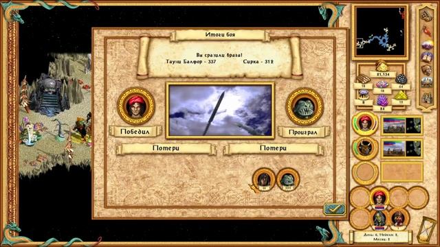 Герои Меча и Магии 4. Кампания Хаоса: Дочь пирата. Серия №16 смотреть онлайн