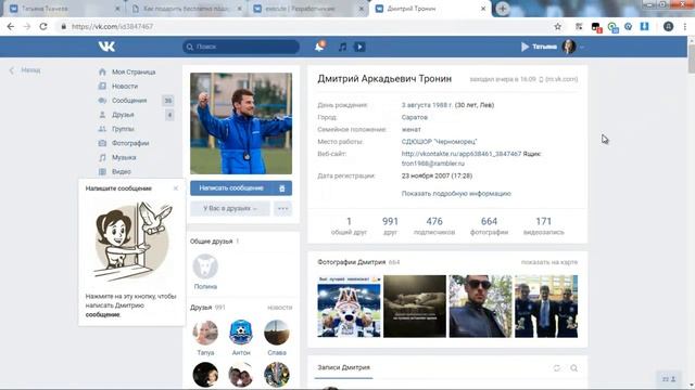 Как подарить? Бесплатный подарок ВКонтакте - Сеня смотреть онлайн