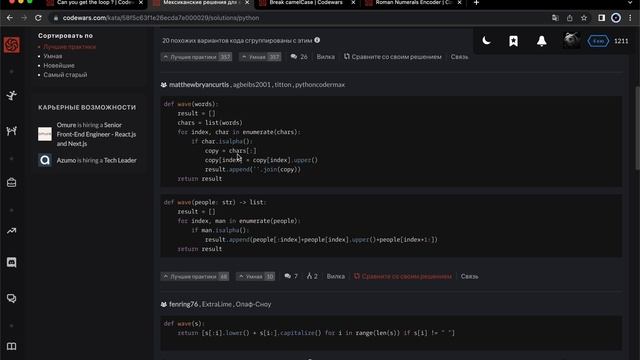 Mexican Wave and bonus, python on codewars смотреть онлайн