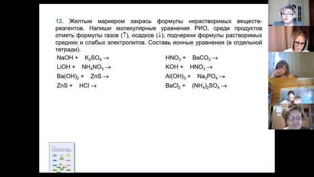 Летняя школа ФПО МГУ 2021 химики смотреть онлайн