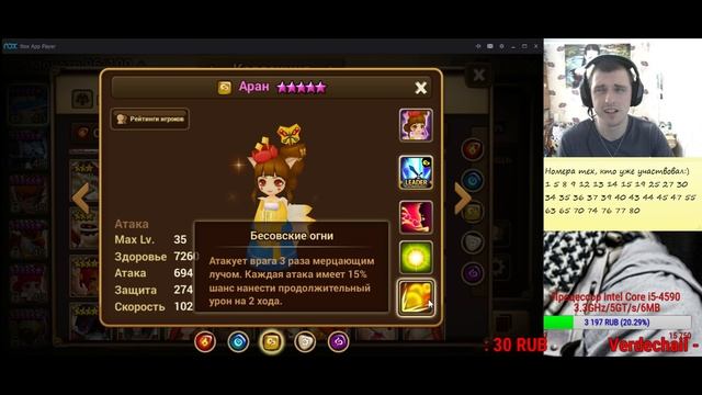 Summoners war: Гайд на рандомного монстра 3-5* (Nine-tailed Fox/Лиса - легенда) - 34 выпуск ✔ смотреть онлайн